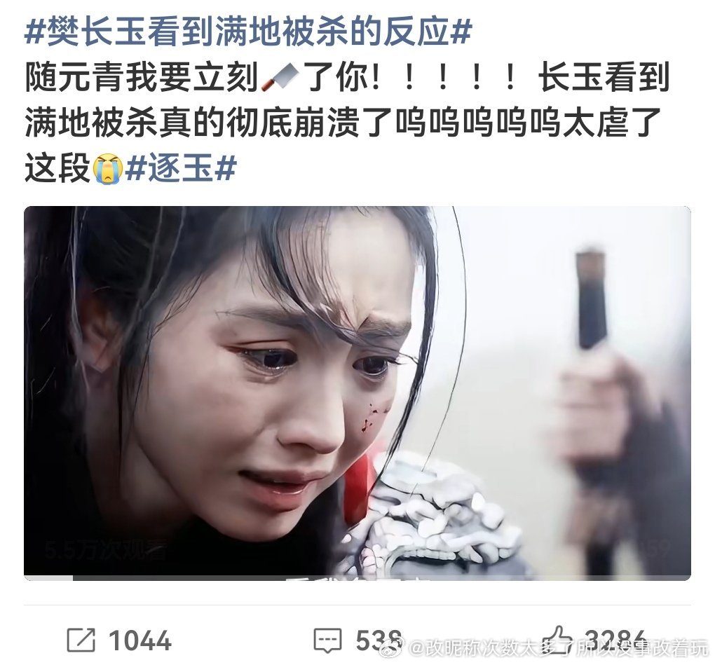 逐玉还是受众太阴兵了但凡有一点儿热度，就像墨雨云间那样就行了那就像墨雨云间偷姜梨