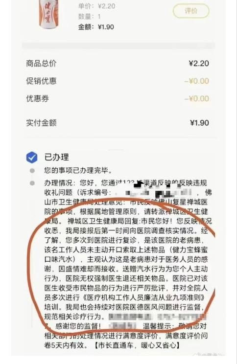 看完这个新闻，绷不住了！佛山这个钓鱼式举报事件让人心里五味杂陈，患者主动向当事医