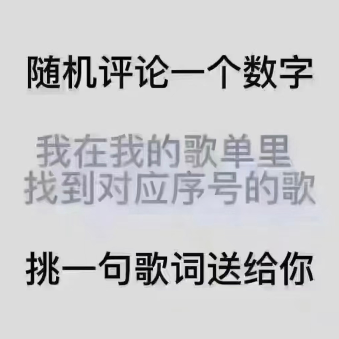 想玩玩这个🫳🏻🫳🏻求宠歌单有1-477 •͈ ₃ •͈ 