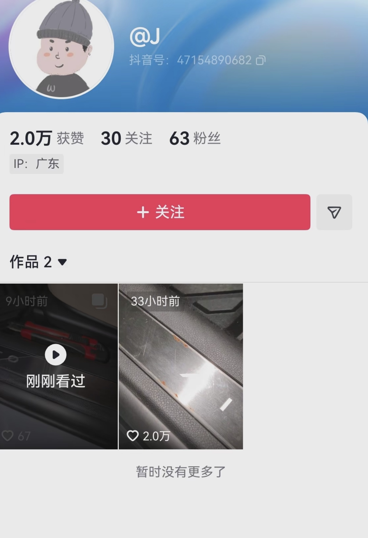 果然，骂/黑华为流量就是大 前情回顾：昨天一问界 M5 车主发了条吐槽迎宾踏板「