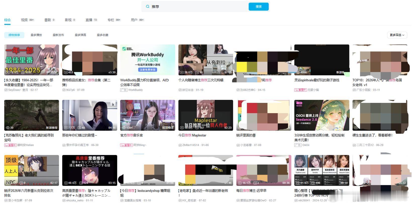 B站给未成年人新号推荐擦边视频  小破站有点太离谱了吧，在搜索框输入“推荐"，前