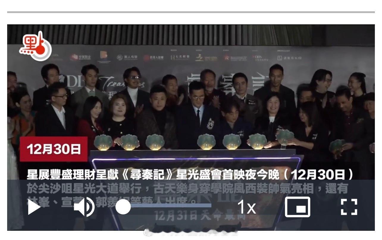 「（有視頻）為《尋秦記》跑宣傳異地過元旦　料下周末返港謝票 … 大公文匯全媒體報