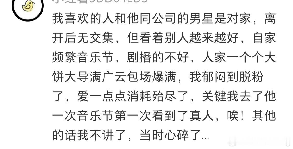 我哪个同担的心声[喵喵] ​​​