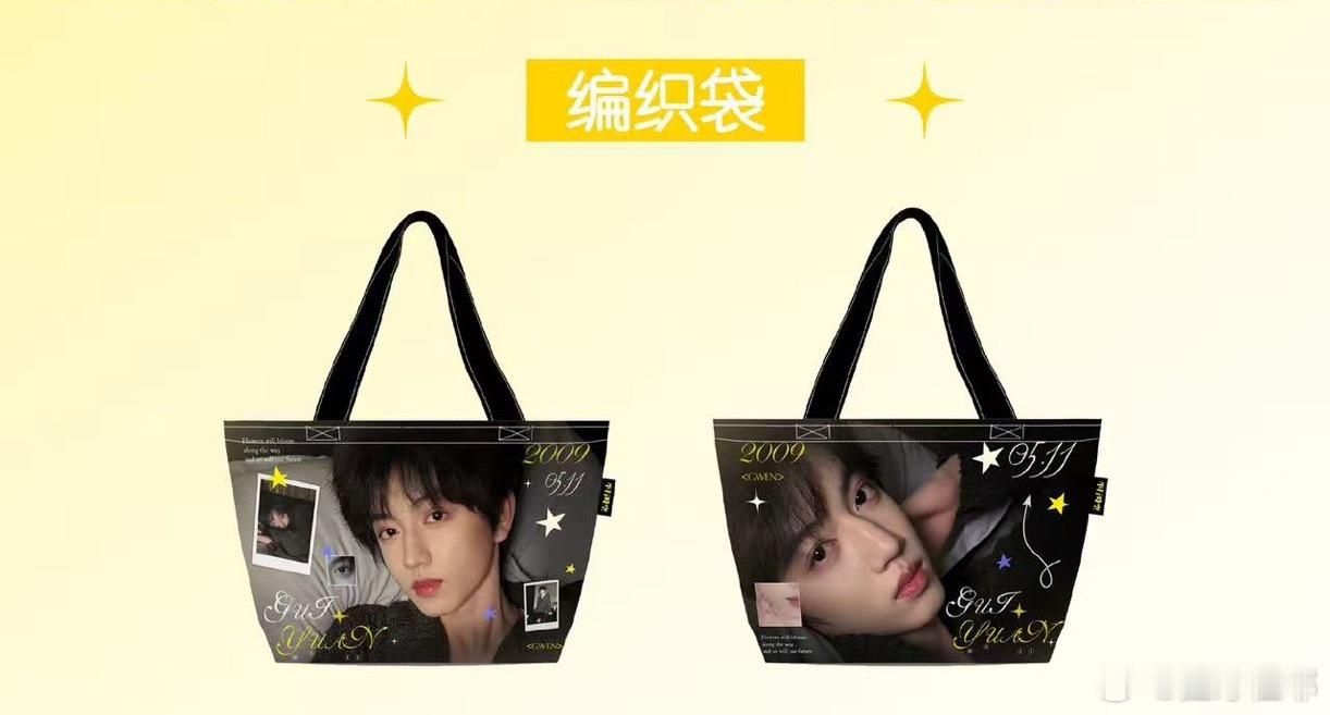 人家喜欢这个编织袋能量站n以后能不能出这种类型的