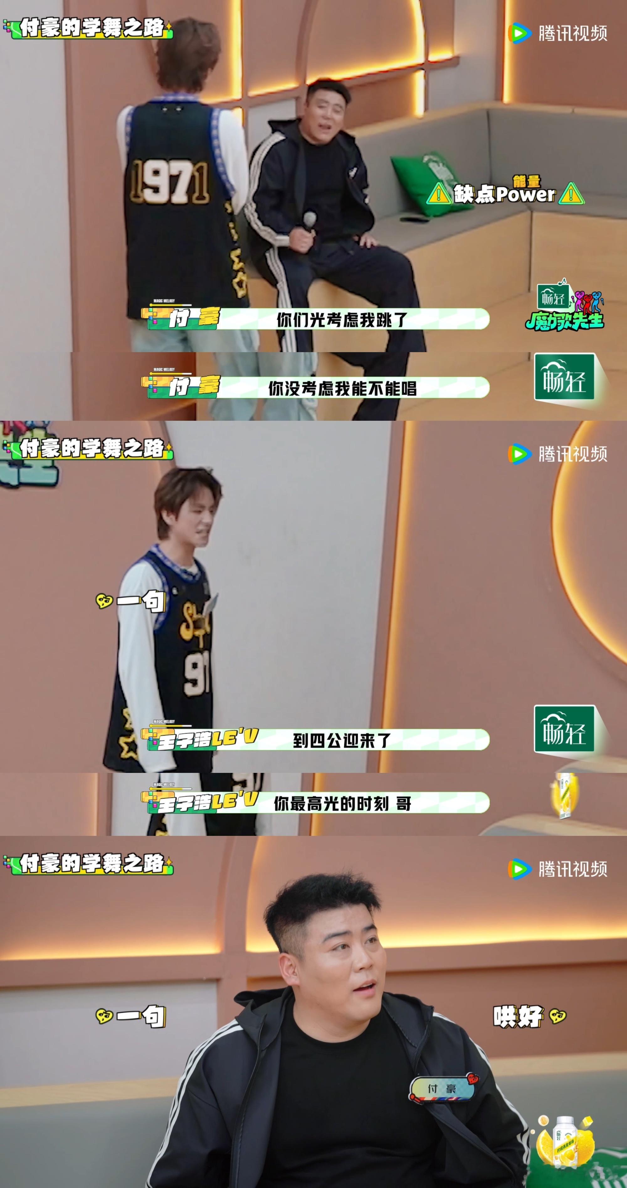 李维嘉自曝全家都被付豪圈粉付豪还在吃醋别人有粉丝接机，转头就被李维嘉当场表白，直
