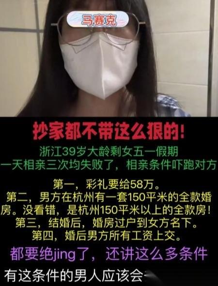 现在资本的毒鸡汤，很成功的洗脑了很大一部分女性，孤独终老！ 浙江39岁的大龄剩女