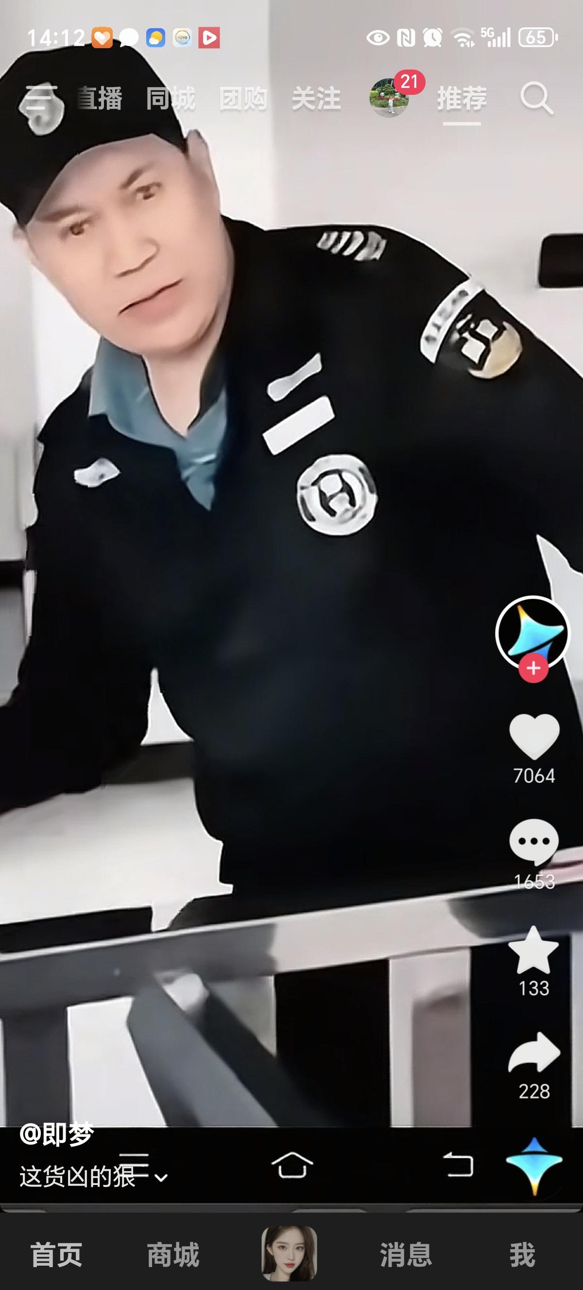 湖南长沙
退役军人；门卫大哥，我这会肚子有点不舒服，我想借咱单位厕所用一下，麻烦