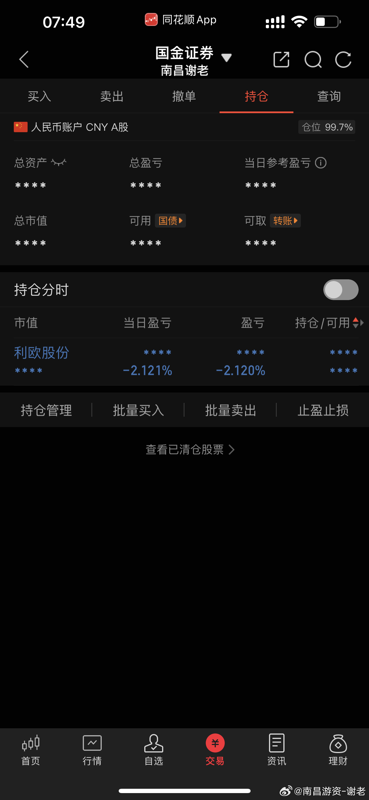 今天看修复，猛干就对了 ​​​