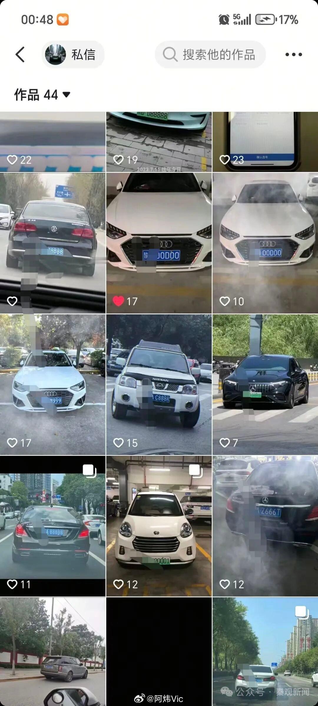 【天价靓号车牌暗藏灰色产业链 西安一公司注册数百家企业囤牌牟利】 近日，有网友爆