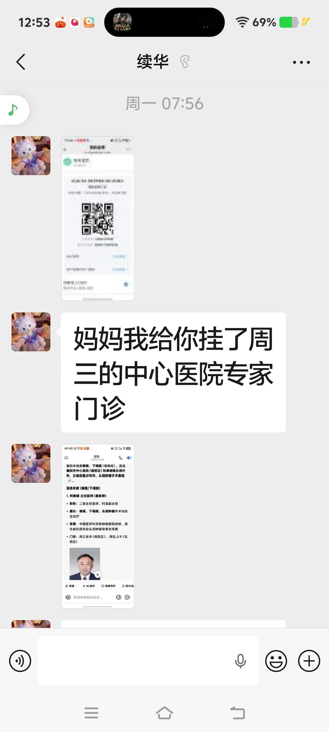 我爱你女儿

   今天是520，女儿给我约了几天，才约上中心医院的耳鼻喉科专家