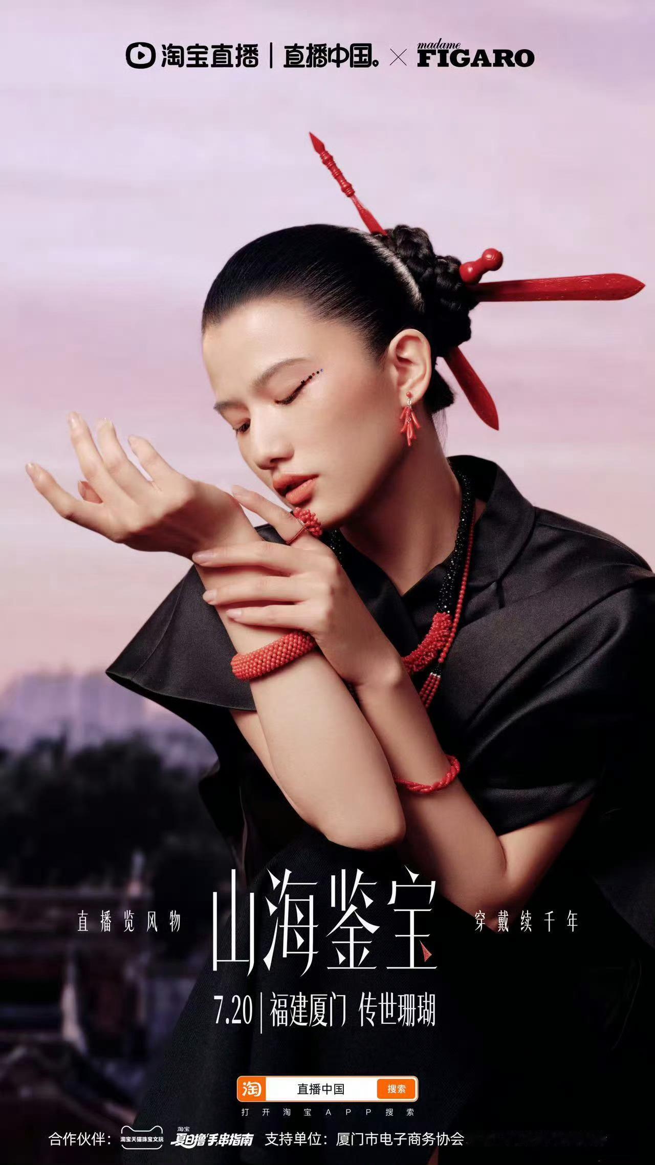 传世的真正含义是日日相伴，而不是束之高阁。7月20日15:00-22:00，淘宝