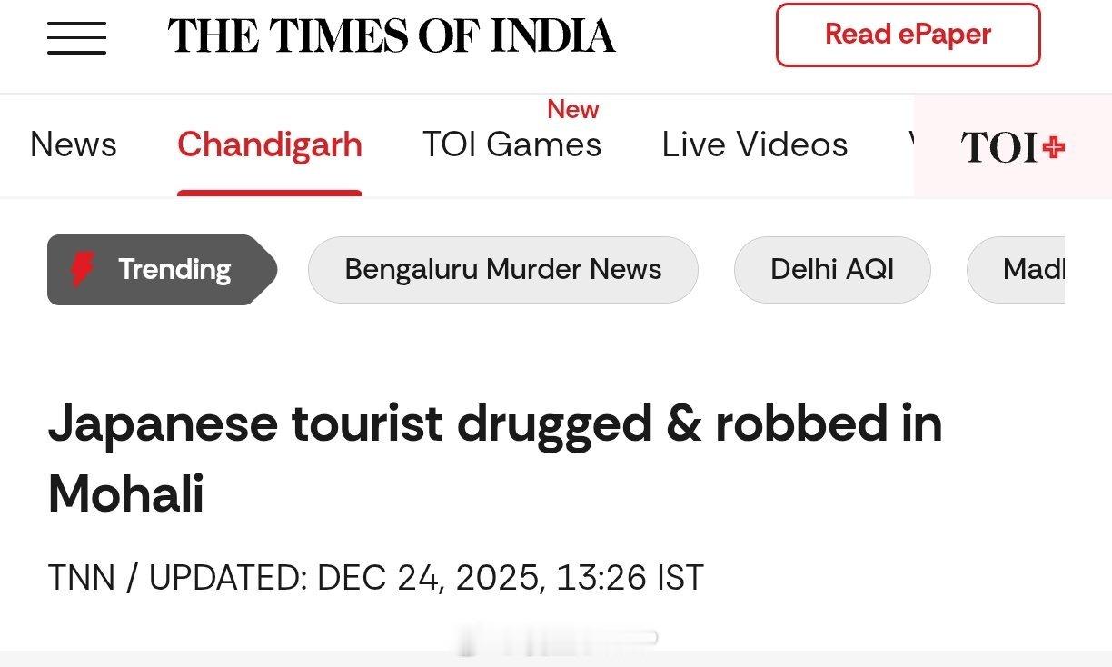 日本男子称在印度被下药迷晕遭抢劫 警方耗时两个月才立案据印媒报道，一名日本男子称