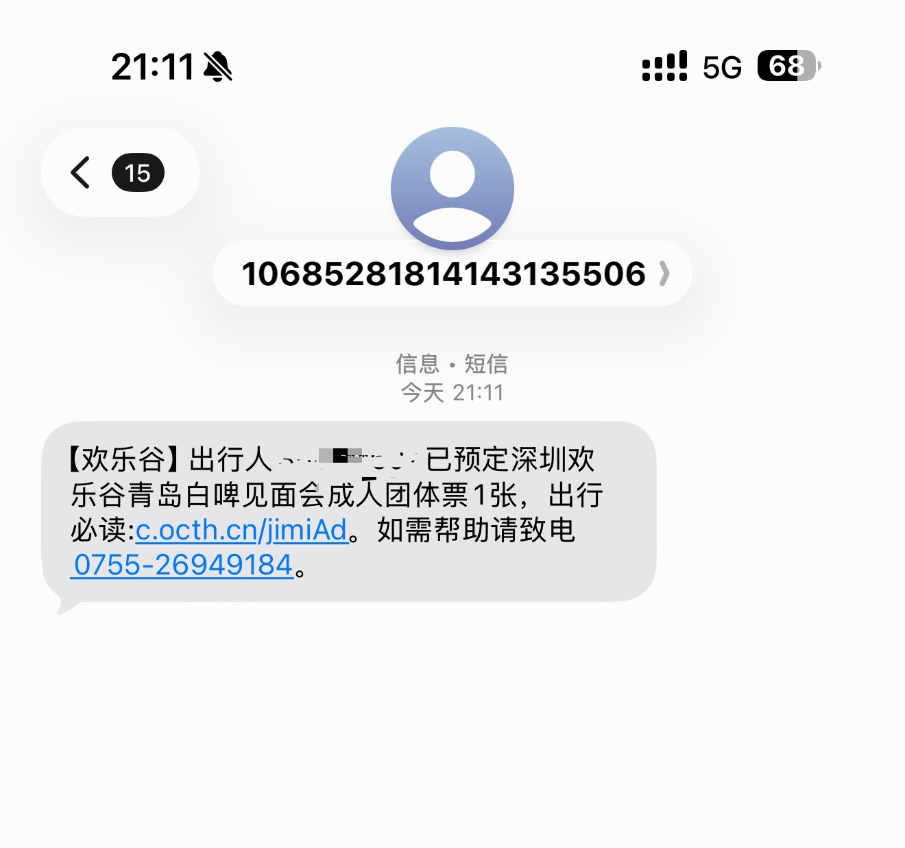深圳见！ 