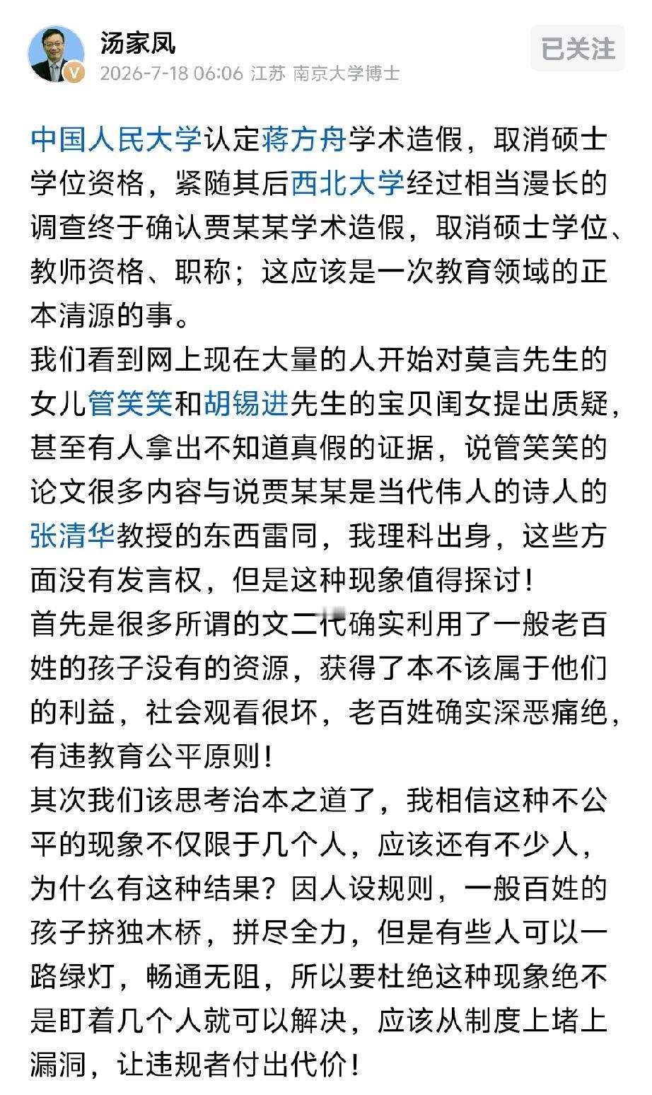 中国社会需要更多一些像汤教授一样敢于直言且能硬刚到底的学者！向您致敬！🫡