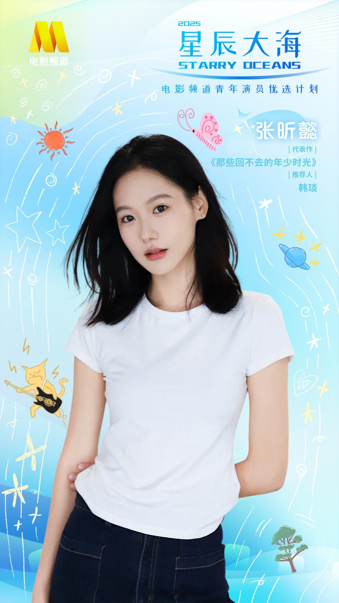 背起行囊，我将出发。🪐🎸🦋