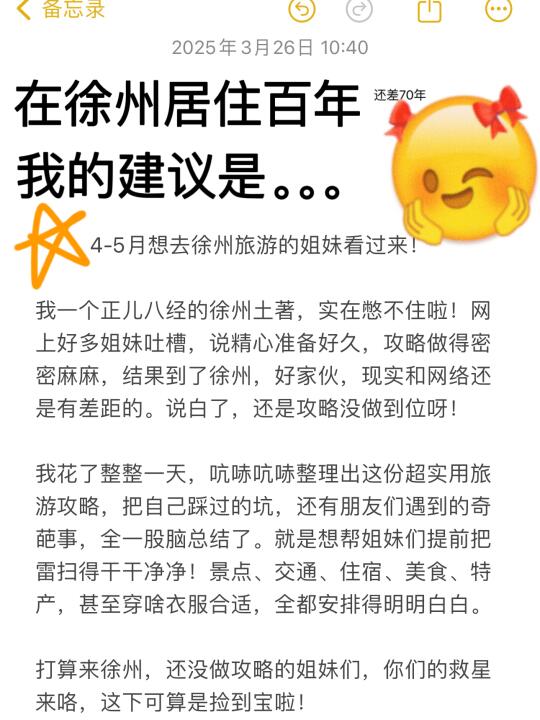 在徐州居住百！年！真的……太坑了！！！