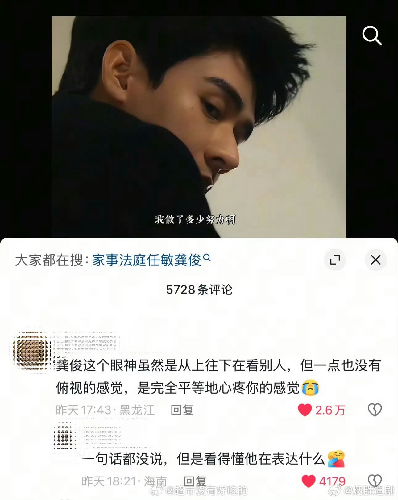 龚俊在《家事法庭》里的这段眼神杀，直接刷屏抖音！全程零台词，却仅凭眼神就把心疼、