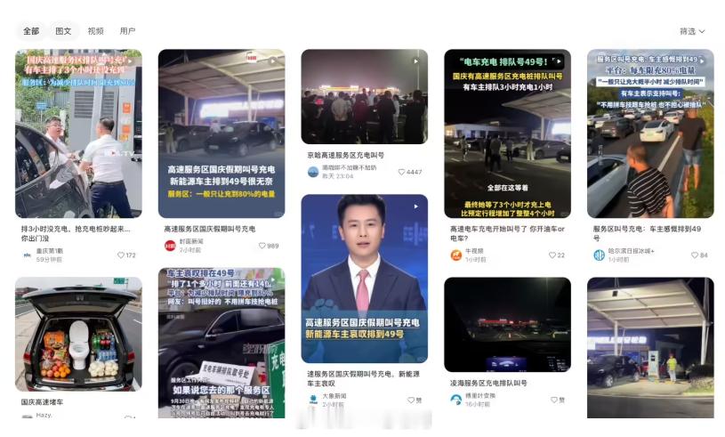 这个国庆假期，高速服务区出现了“叫号充电”的场景！多地服务区推行“叫号制”：湖南