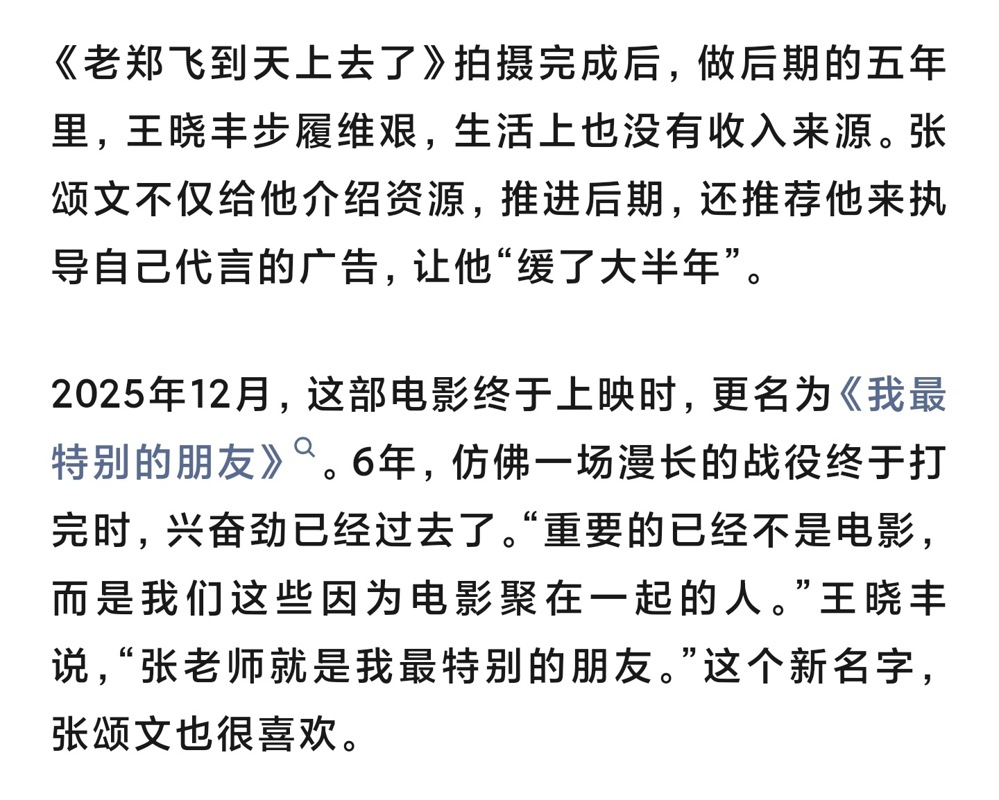 【张颂文接演日掛中天原因】张颂文重要场合穿前经纪人旧衣真的会被的真诚感动。他仍然