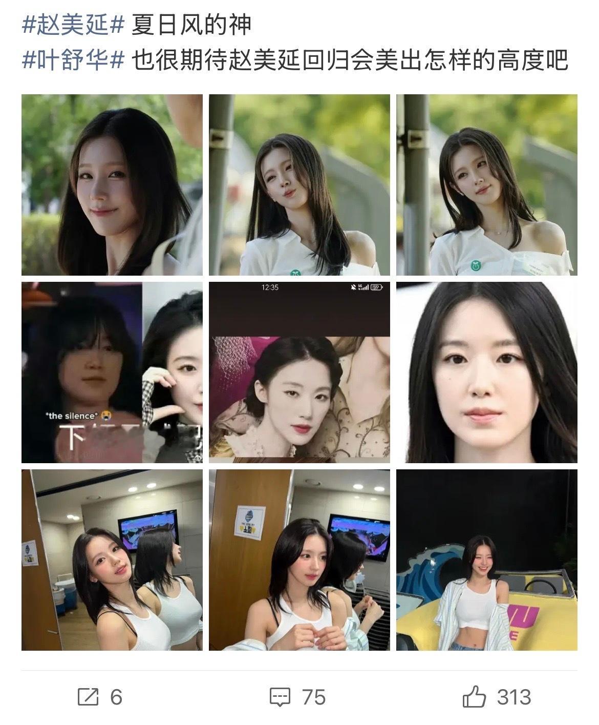 赵美延fans还在杉叶舒华，叶舒华这是flopp到不敢回坤了吗？ 