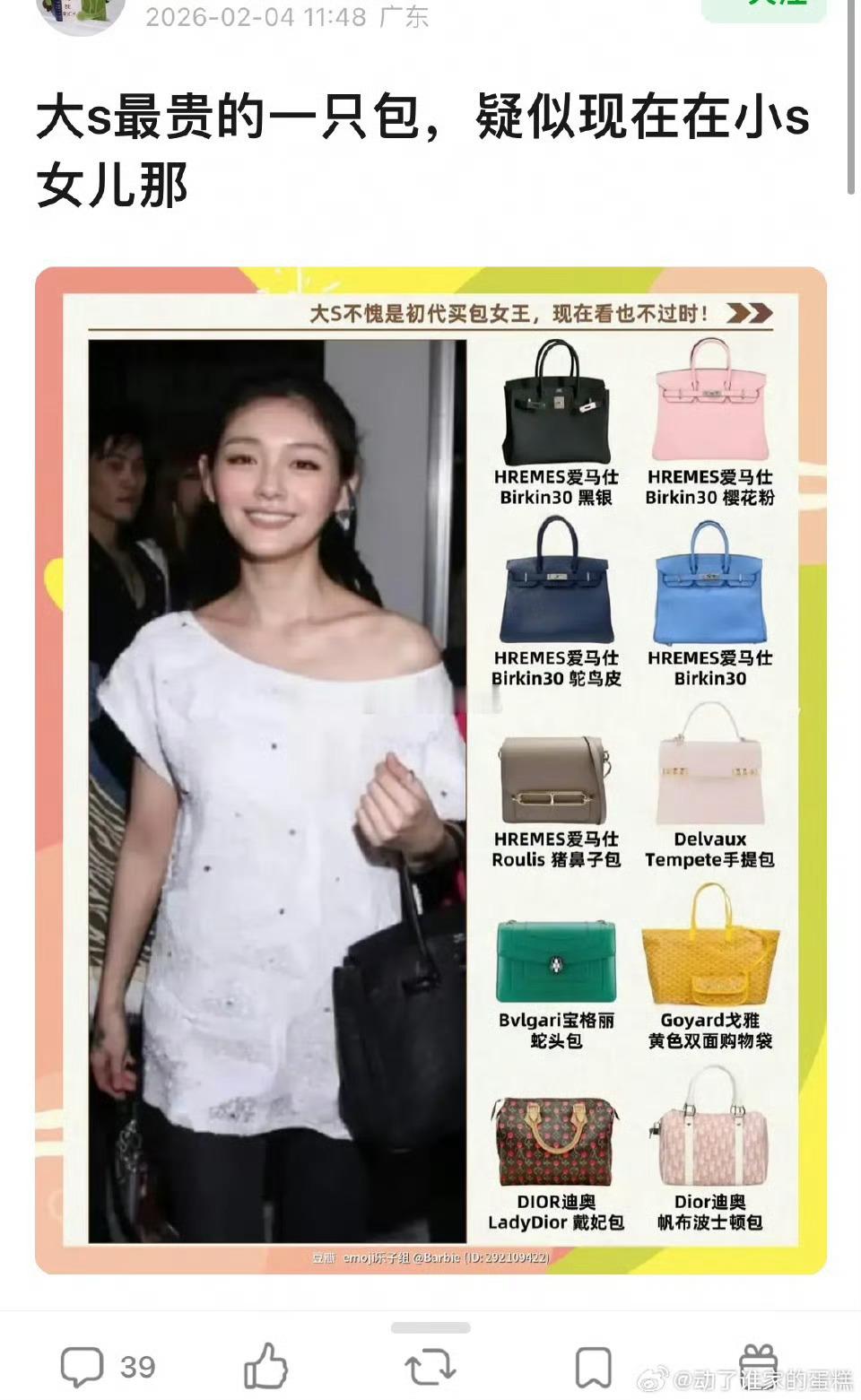 疑似大S爱马仕包在小S女儿手上具俊晔在纸巾写大S名字爱马仕包包这种奢侈品现在就可