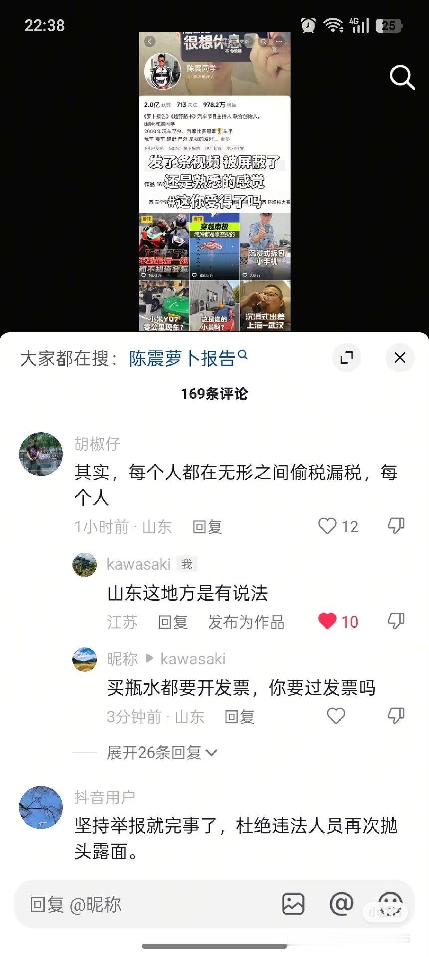 今夜，我们都偷税漏税了