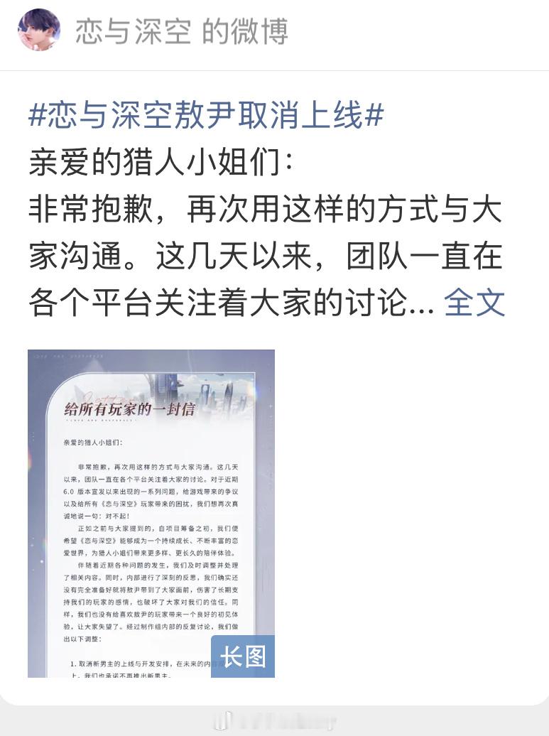 我趣牛啊，真给敖尹打回去了恋与深空敖尹取消上线
