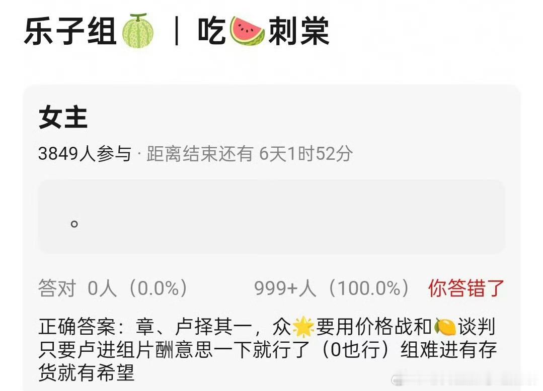 🍉 张凌赫的刺棠的女主目前进展：在章若楠和卢昱晓之间二选一 