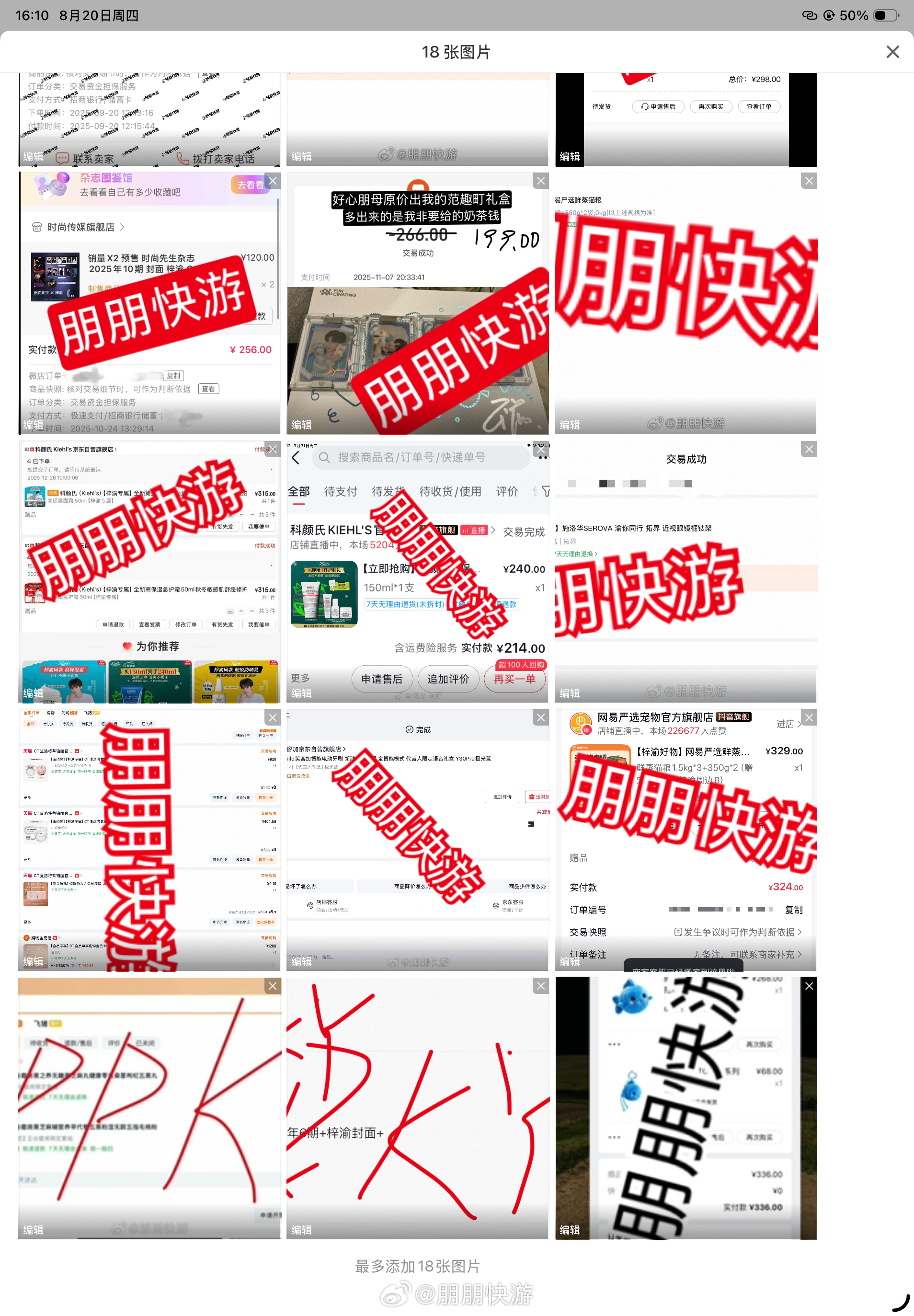 卧槽置顶18张满了咋办，不想再单独耗时整理了。 