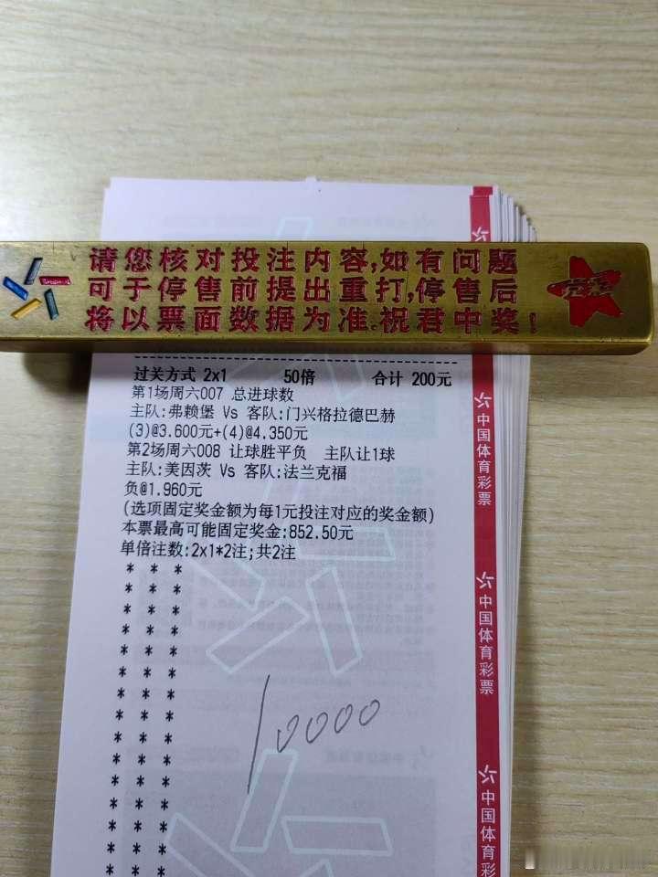 9.12登师傅心水作业来了！弗赖堡vs门兴美因茨vs法兰克福分享只是部分更多尽在