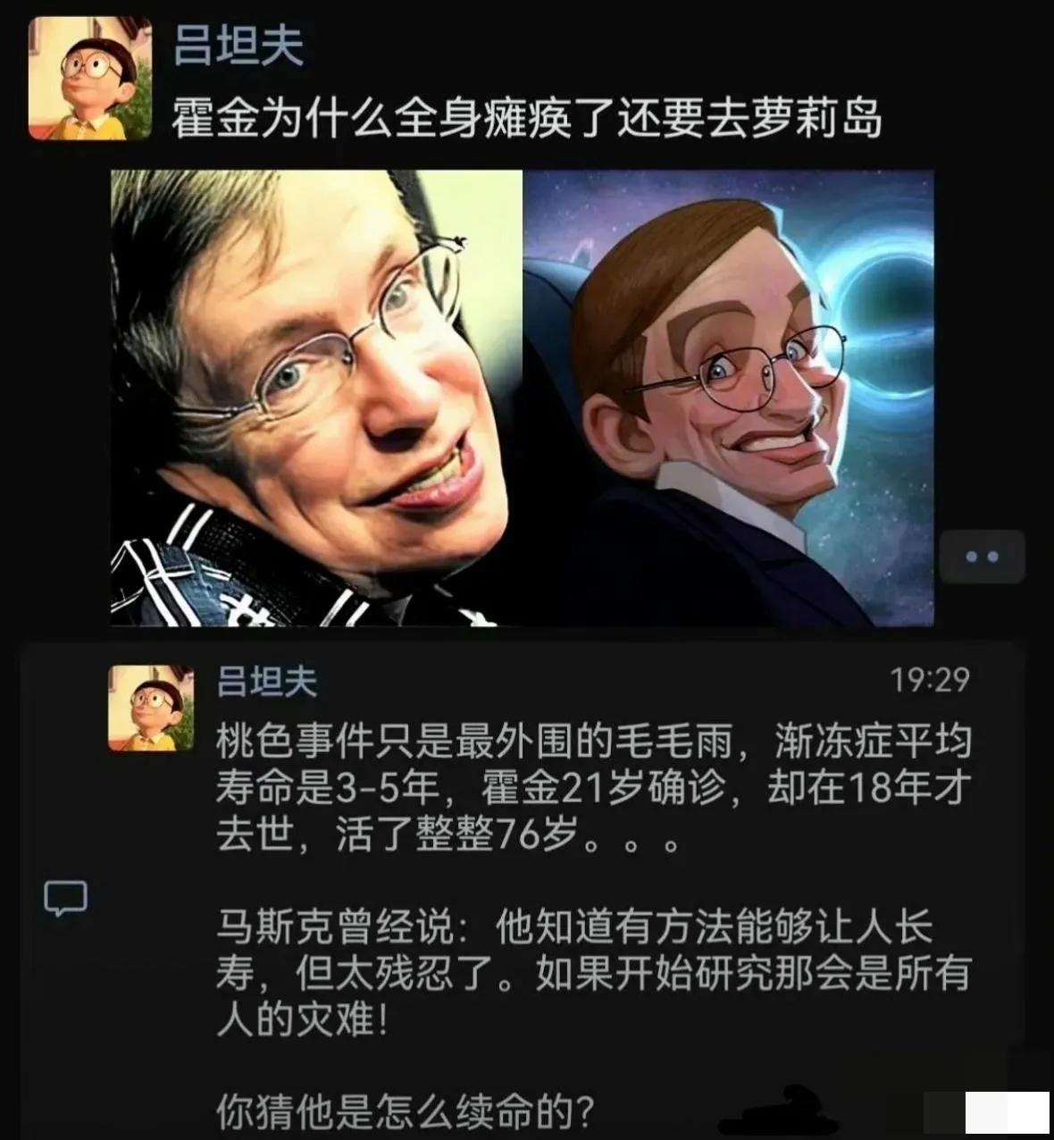 震惊！霍金全身瘫痪去“萝莉岛”！有钱能使鬼推磨！

桃色事件其实只是最外围的毛毛