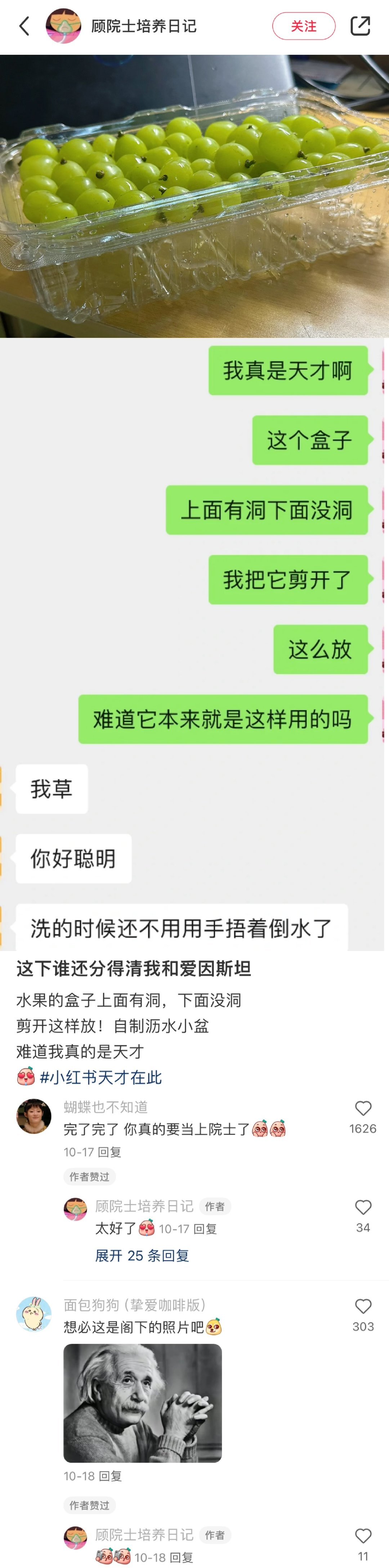 窝趣，是我绞尽脑汁也想不出来的智慧。。。 