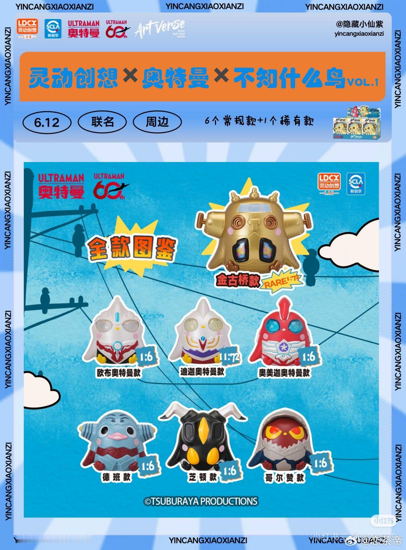 奥特袅袅 