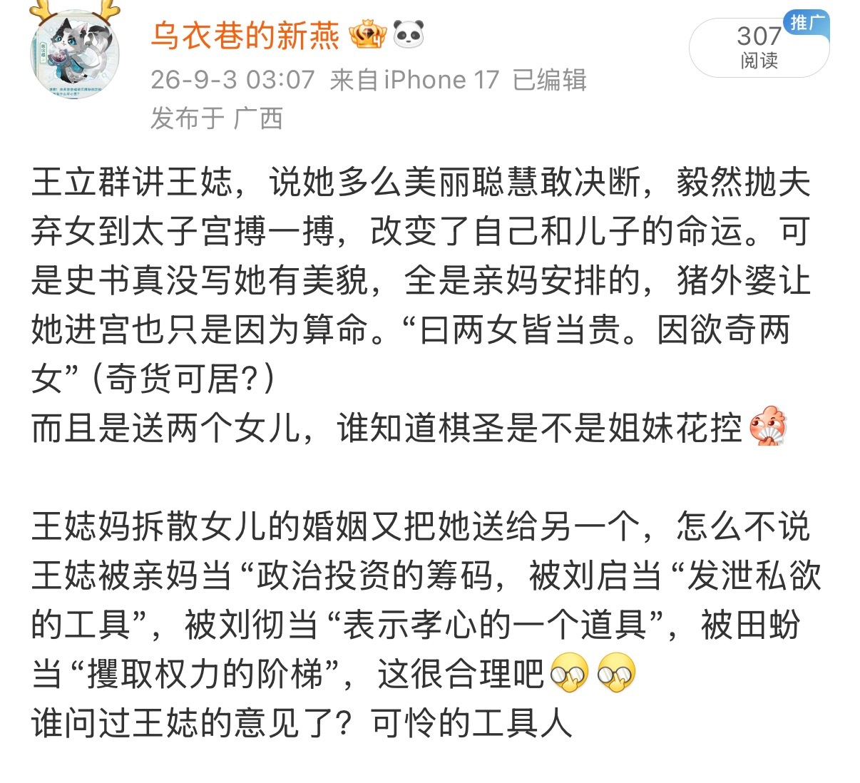 王娡的好大儿没给她谥号，连“表示孝心的道具”都没做到位[流鼻血] ​​​