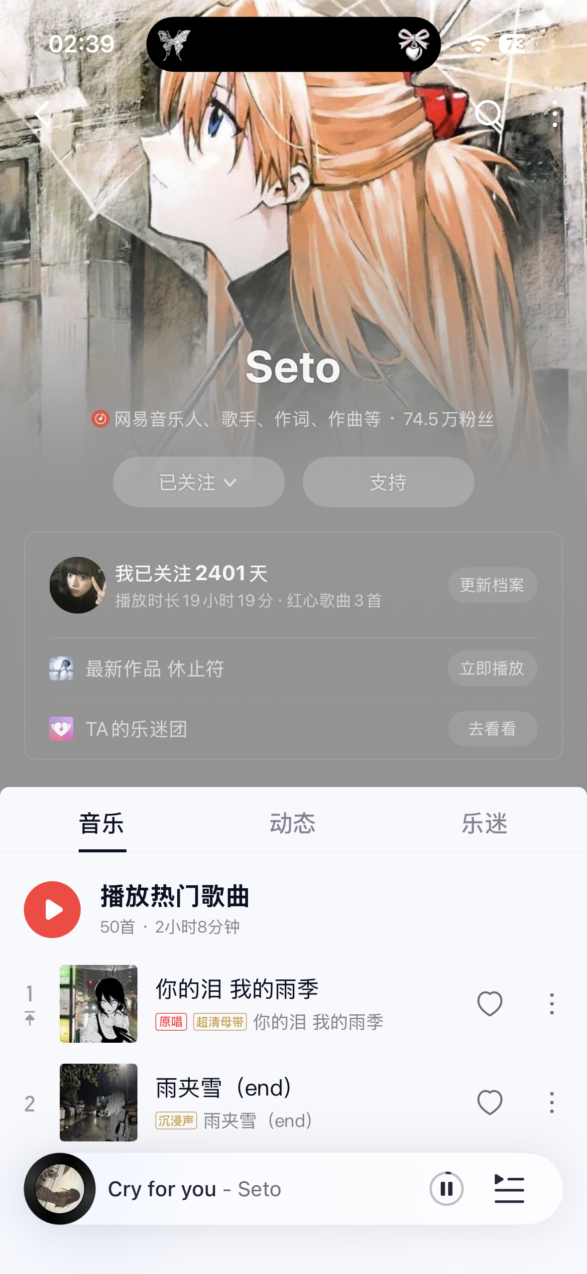 我都 