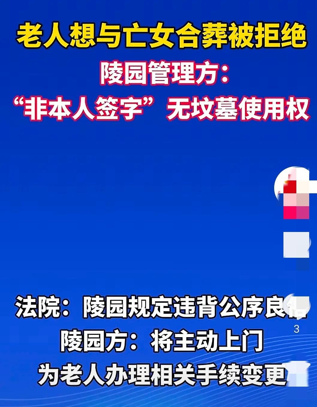 “太寒心了！”湖北武汉，七旬张婆婆偏瘫在床，唯一的心愿，是去世后和女儿合葬，早逝