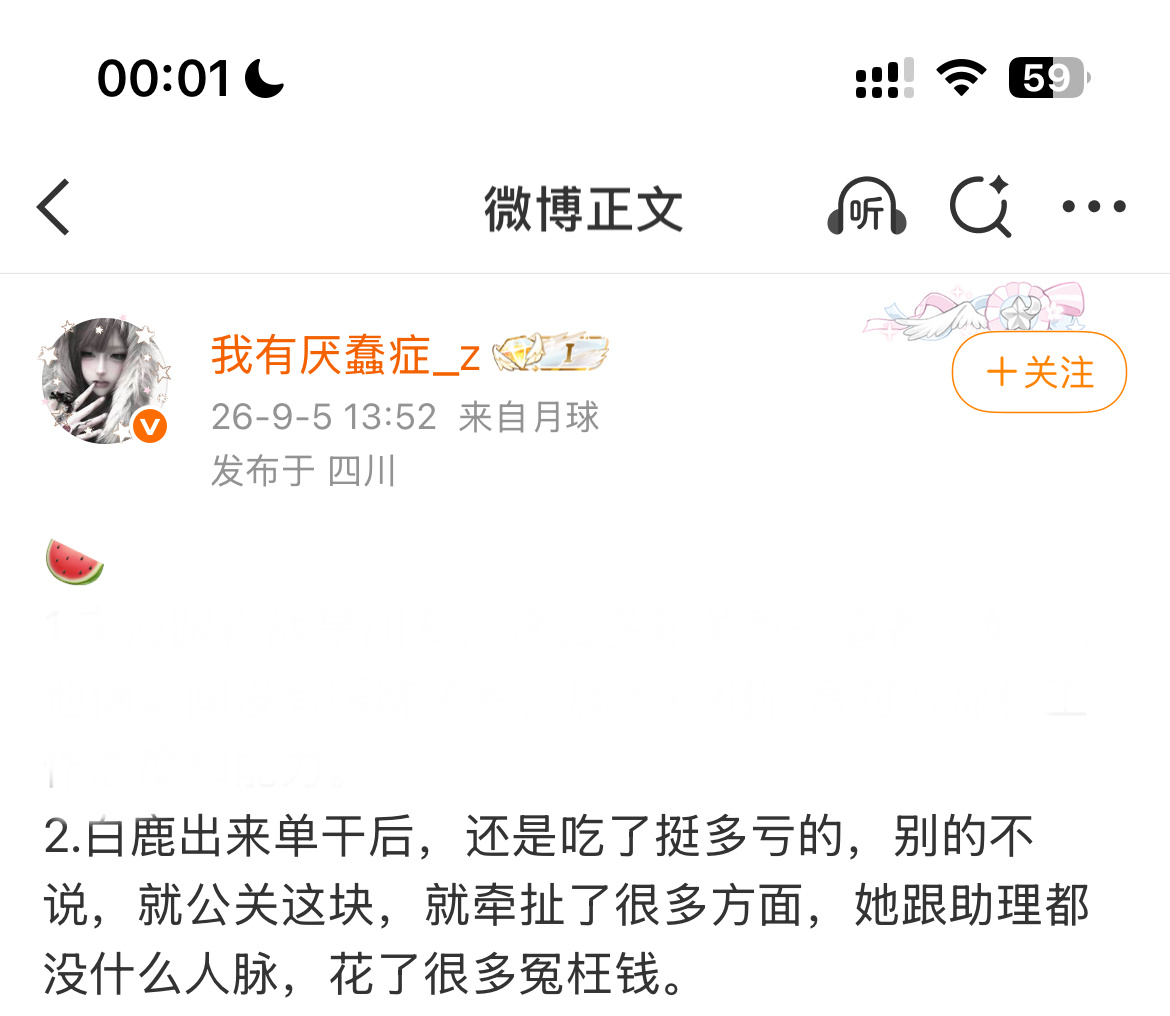 [捂嘴哭][捂嘴哭][捂嘴哭]白鹿团队依然字比人多[捂嘴哭][捂嘴哭][捂嘴哭]