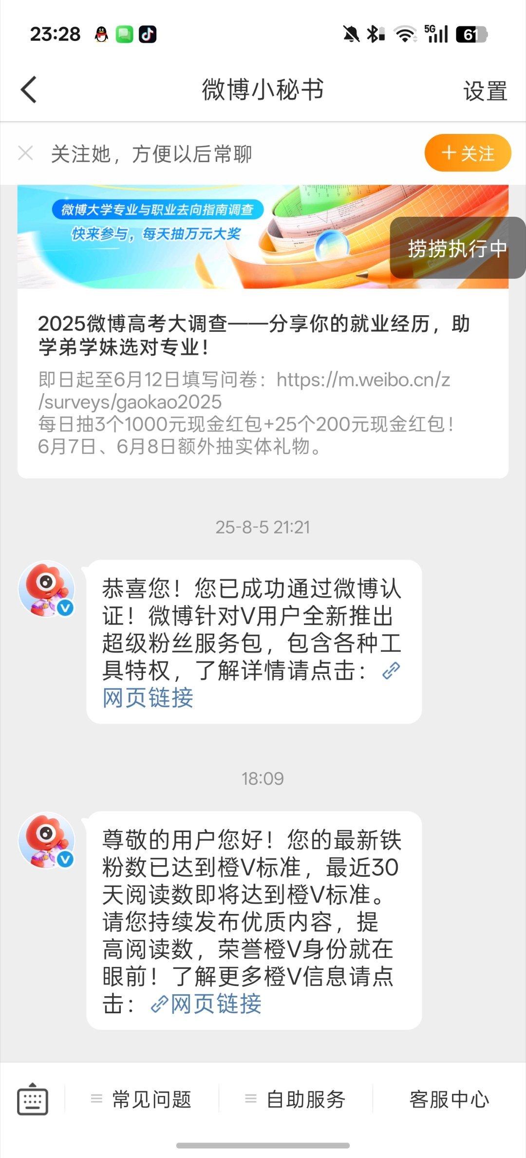 应该就这俩三天了[开学季] ​​​