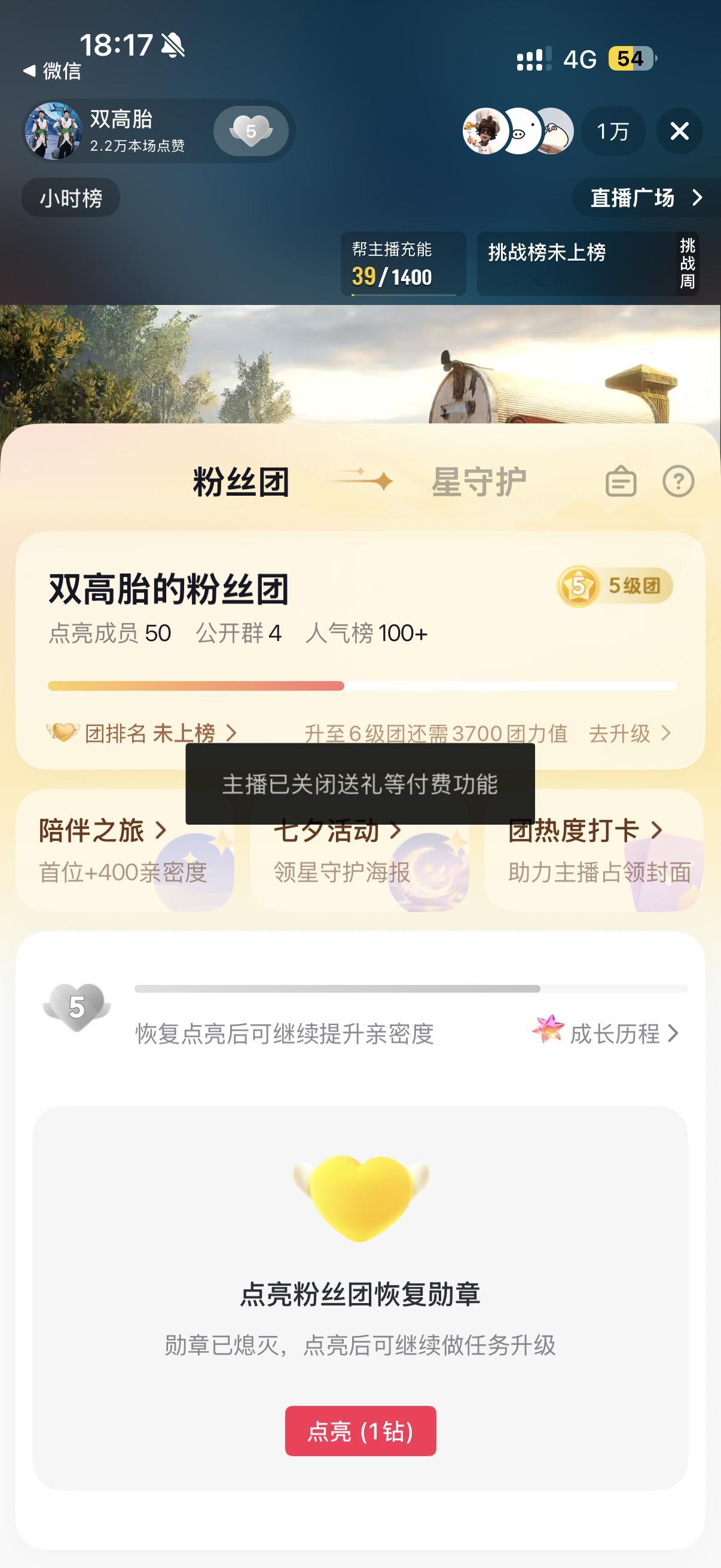 哥俩真的…怎么把礼物都关了…我要续灯牌