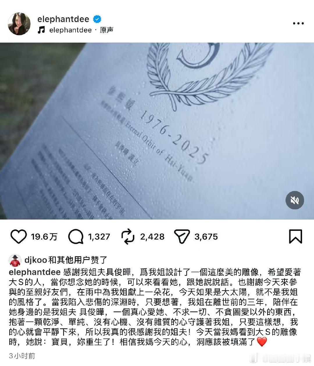 小S发长文感谢具俊晔小S再次感谢具俊晔，具的爱大家都看在眼里！小S再次感谢具俊晔