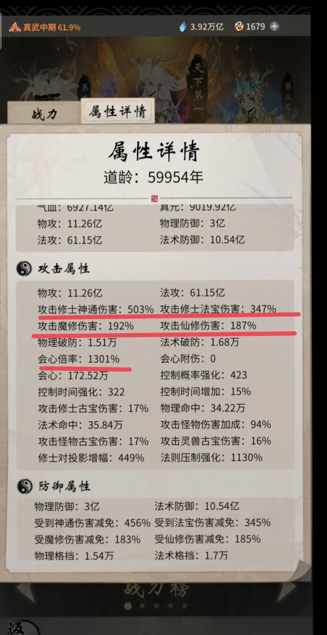 半步龙吟。马上6w道年90w氪5.5w私出（走哪都行有意私信） 6w道...