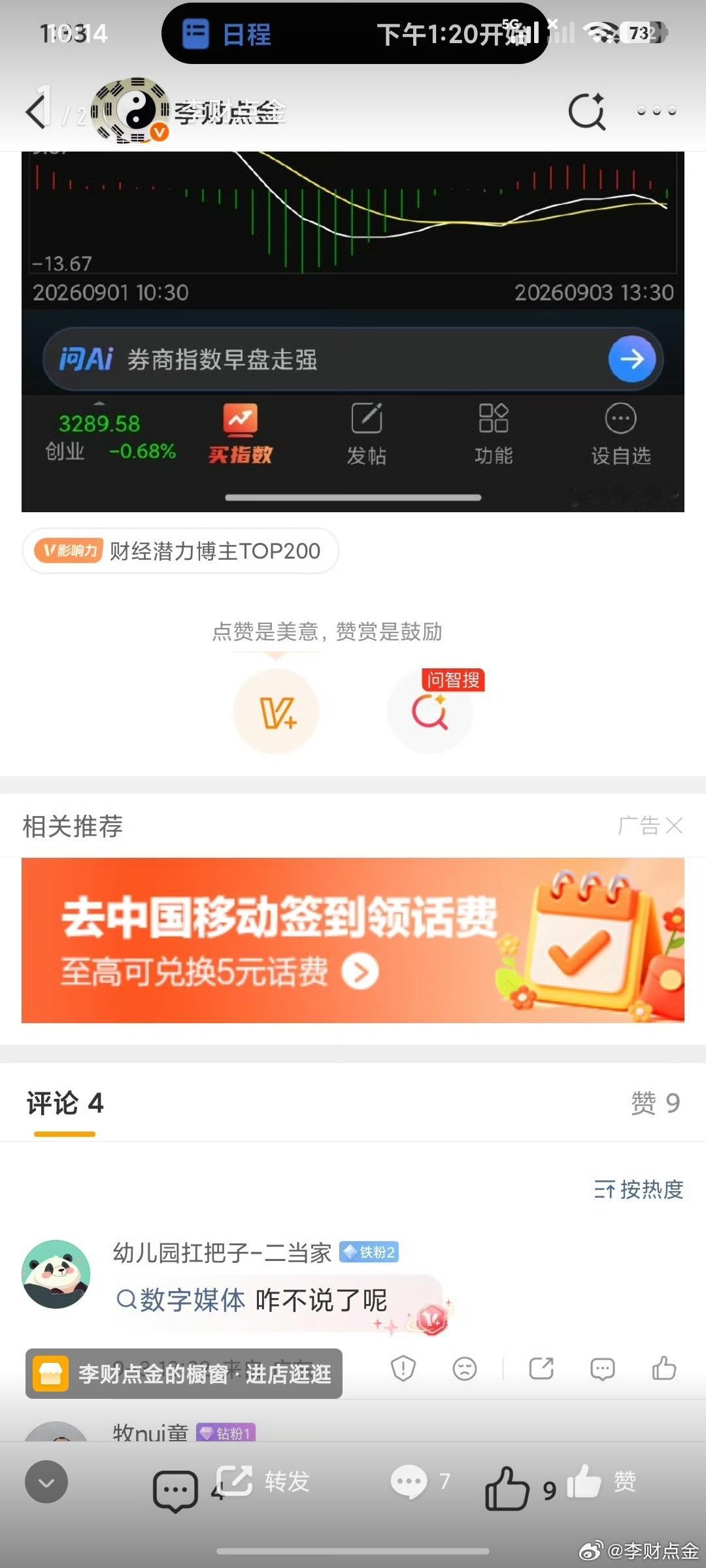 发了5-6遍得 ​​​