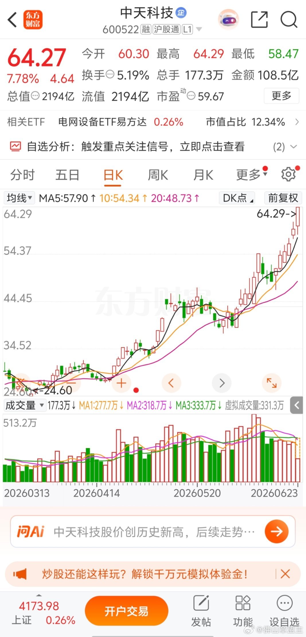 今天能收获涨停吗？继续关注 