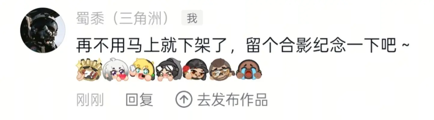 再不用马上就下架了！留个合影吧～