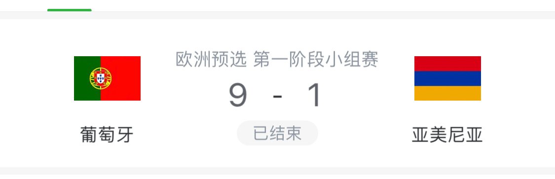 不用附加赛就好尼玛另一边🇮🇪还赢了。。。艹