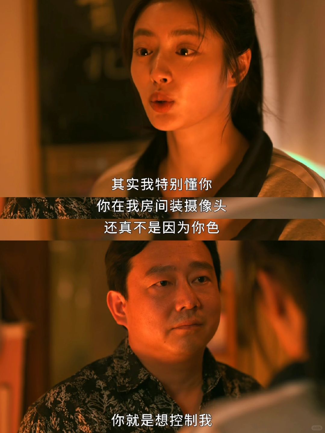 雨杉四句话 揭穿继父的猥琐与窝囊👏