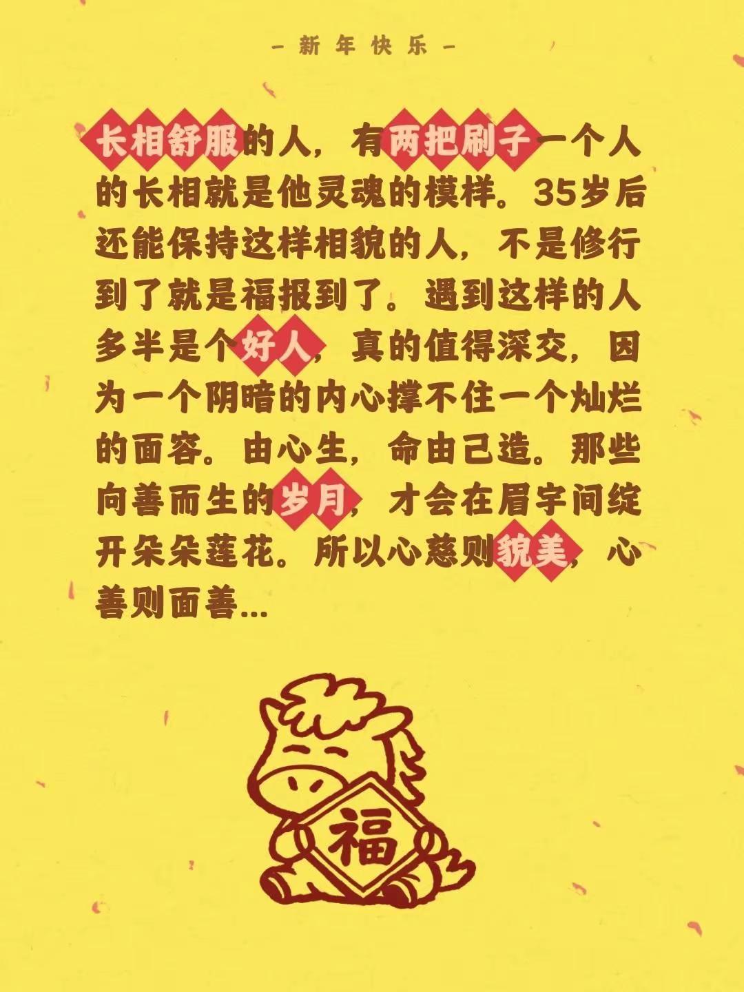 长相舒服的人，有两把刷子一个人的长相就是他灵魂的模样。35岁后还能保持这样相貌的
