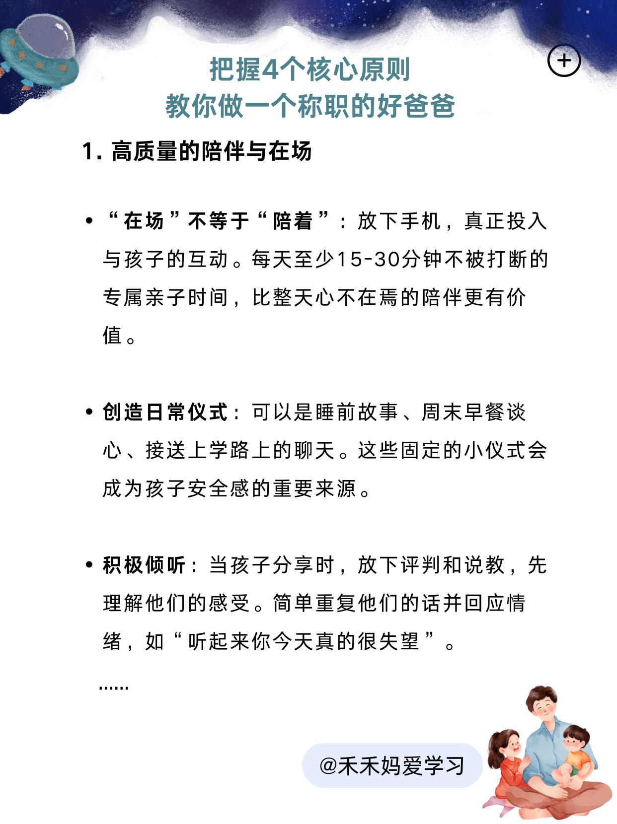 作为一个爸爸，如果大数据已经把这条内容推给你，或者你主动搜索看到这个内容，说明你