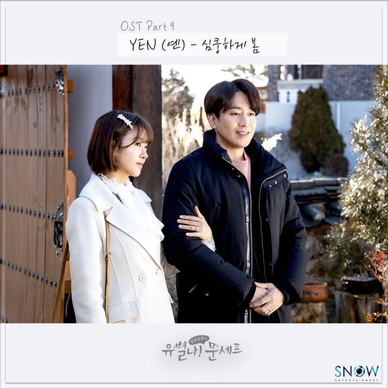 韩剧回顾 怪咖！文主厨 首播6周年主演：文晸赫、高媛熙、安内相、吉海妍2020.