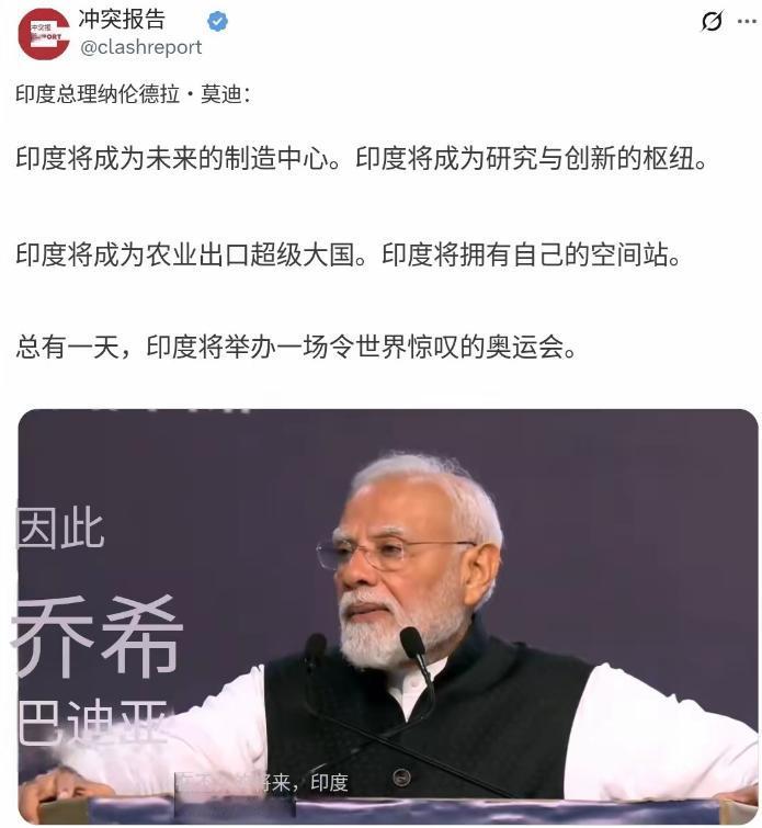 印度近些年对外抛出了一套很宏大的发展目标，希望做成制造业中心、打造创新高地、做大